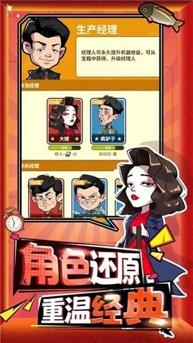 年年有渔手机最新版图2