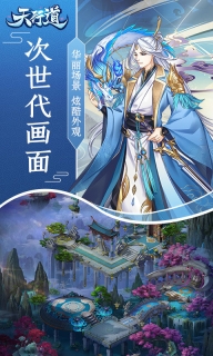 天行道图2