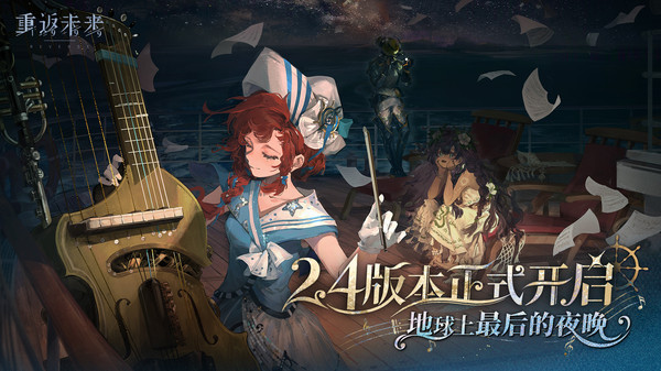 重返未来1999最新版图1