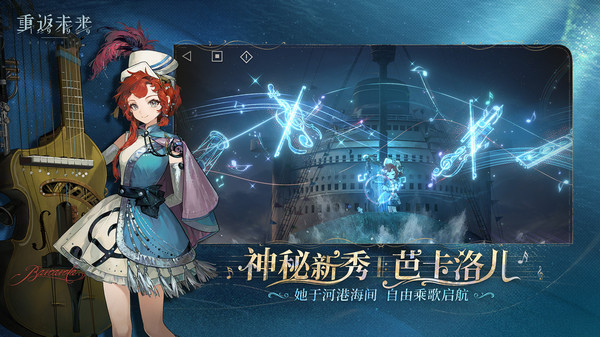 重返未来1999最新版图2