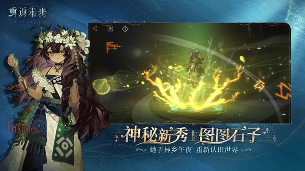 重返未来1999最新版图3