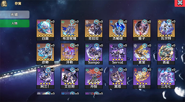 星穹铁道祈愿模拟器图1