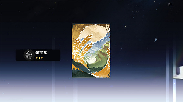 星穹铁道祈愿模拟器图2