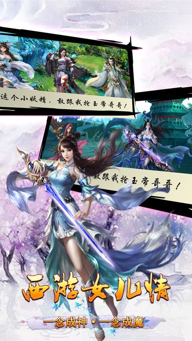 西游女儿情图1