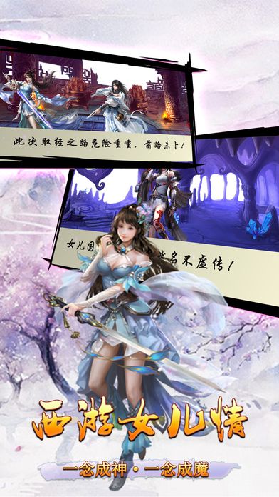 西游女儿情图3