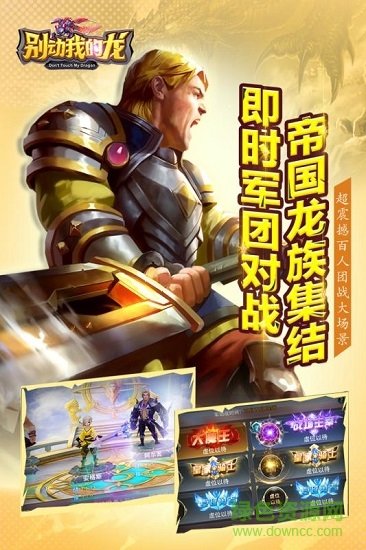 别动我的龙图1