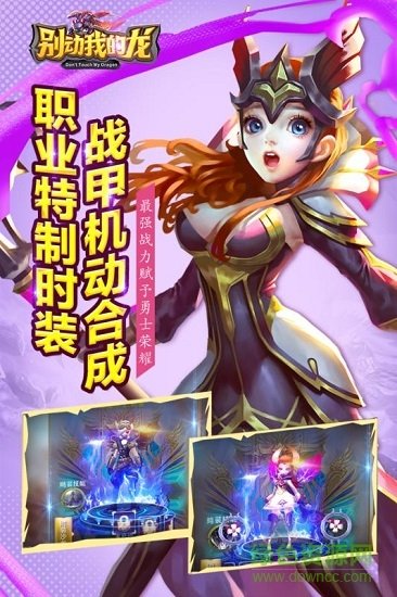 别动我的龙图2