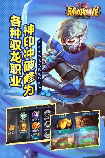 别动我的龙图3