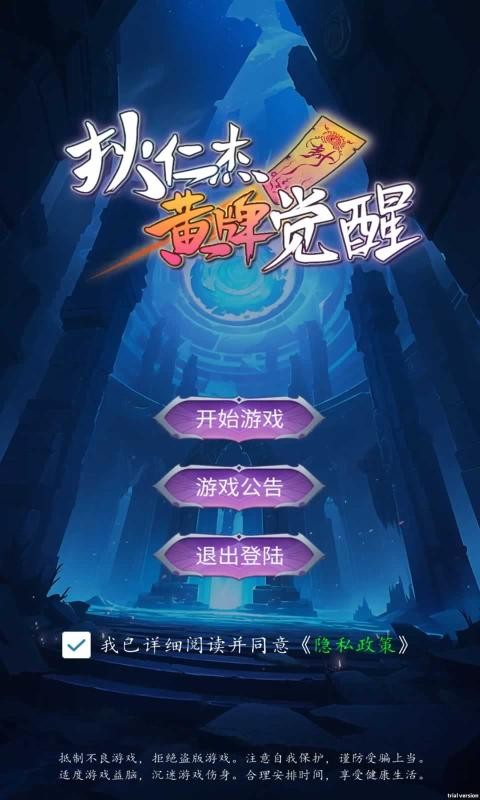 狄仁杰黄牌觉醒图1