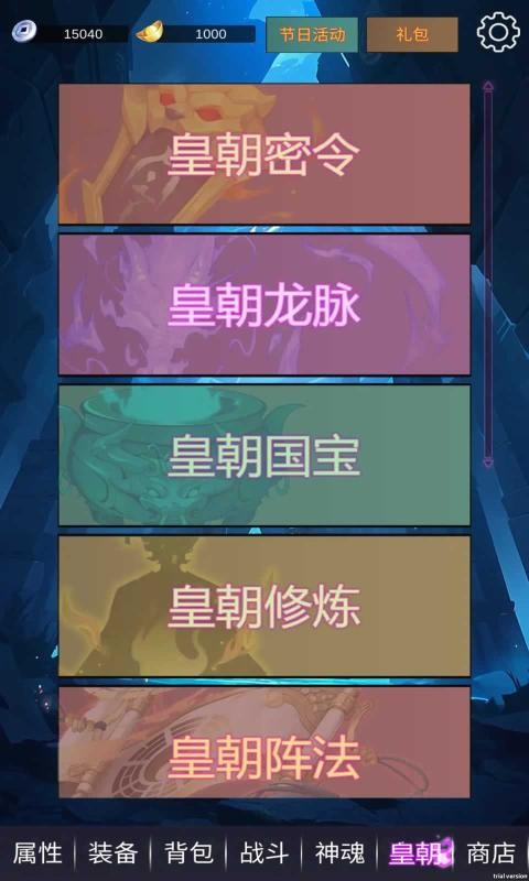 狄仁杰黄牌觉醒图2