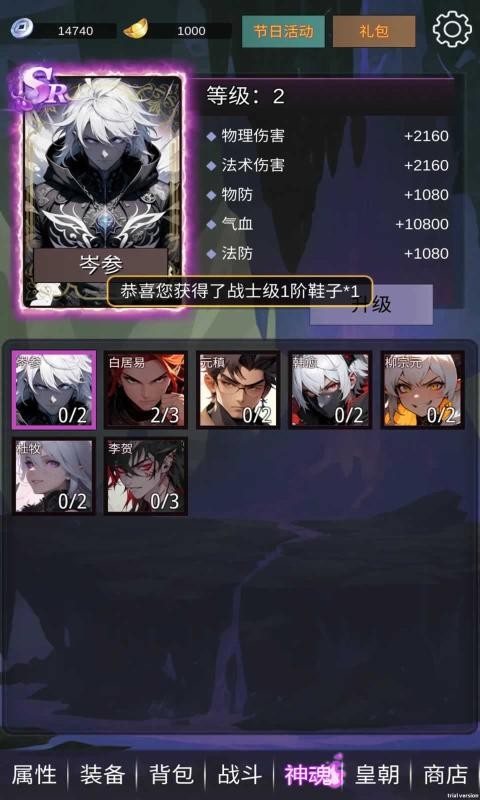 狄仁杰黄牌觉醒图3