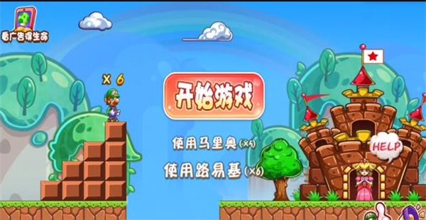 超级玛丽2025单机版图2