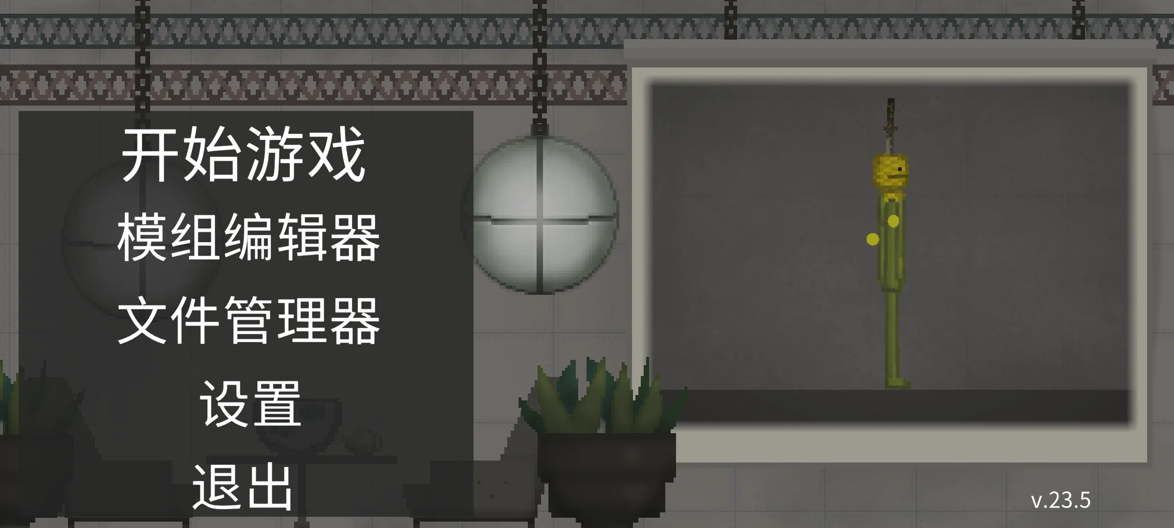 甜瓜游乐场国际服图1