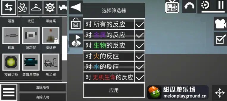 甜瓜游乐场国际服图2