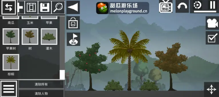 甜瓜游乐场国际服图3