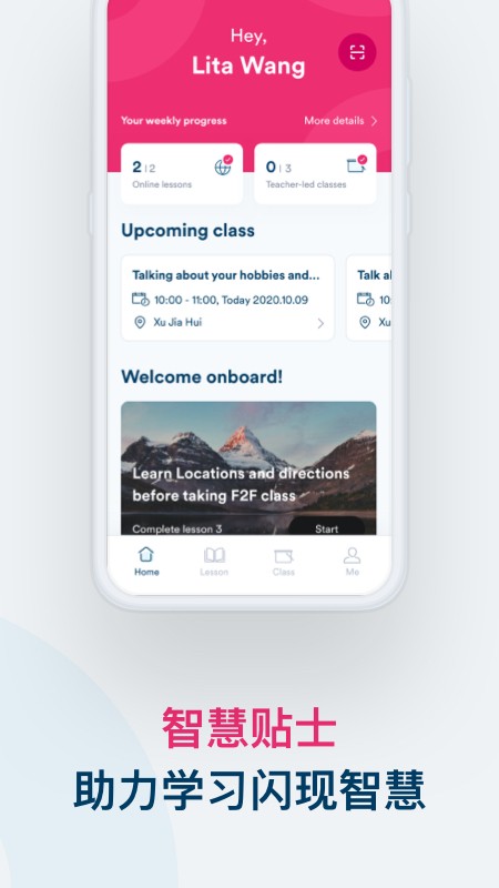 Smart English图1