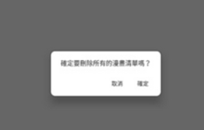 Webtoon台版图1