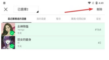 Webtoon台版图2