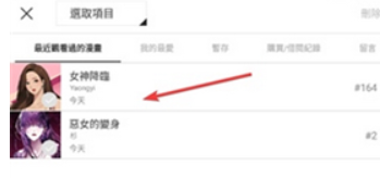 Webtoon台版图3