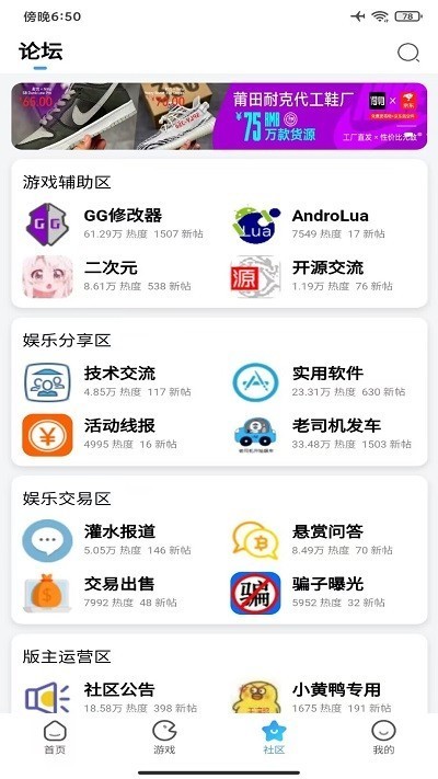 奇异社区正版图2