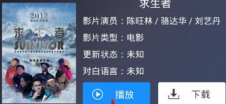 乐享视频免费版图2
