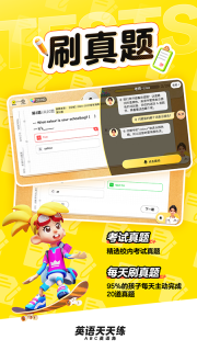 英语天天练图1