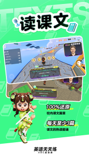 英语天天练图2
