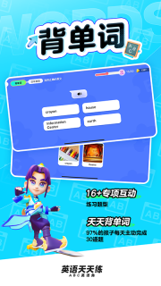 英语天天练图3