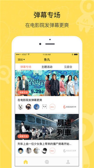 鱼丸图2