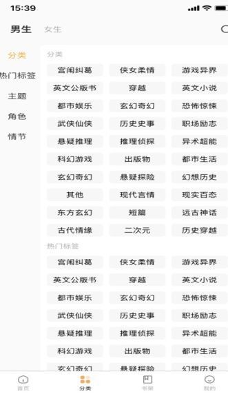 长歌小说图3