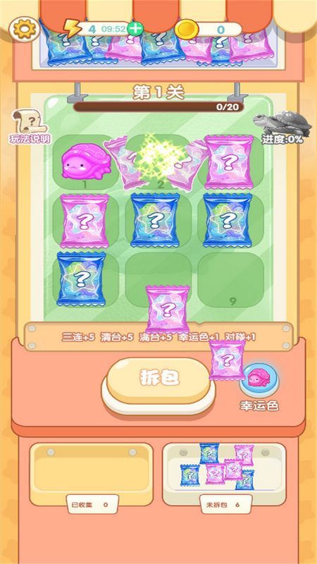 还能这么秀图2