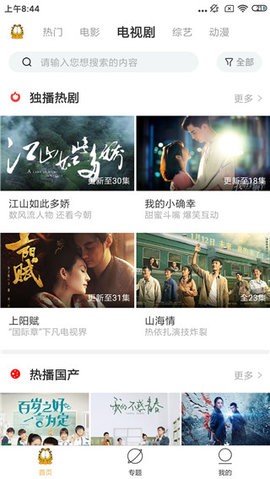 加菲猫影视最新版图3