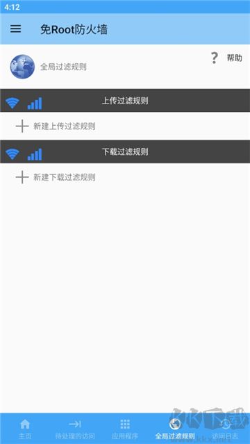 免root防火墙高级版图3