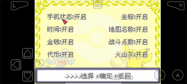 口袋妖怪永恒纪元2
