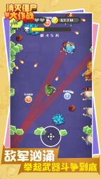 消灭僵尸大作战手机版图2