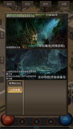 遗迹传说HD重置版图2