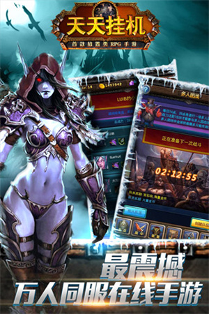 天天挂机图2