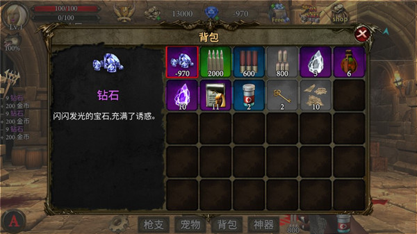 地牢射手中文版图1