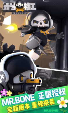 六号特工免广告图1