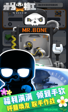 六号特工免广告图3