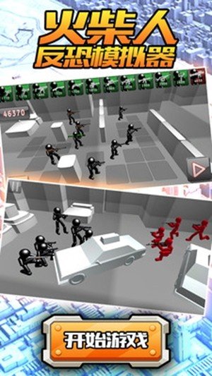 火柴人反恐模拟器最新版图1