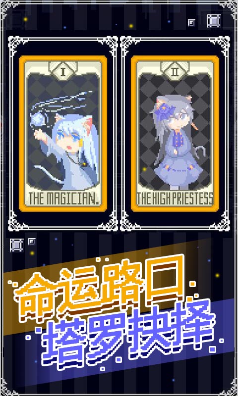 穿梭物语最新版图1