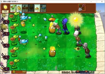 pvz杂交版图2
