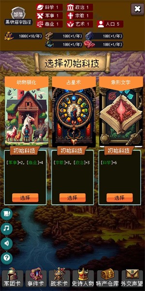 帝国的第99次重生最新版图2