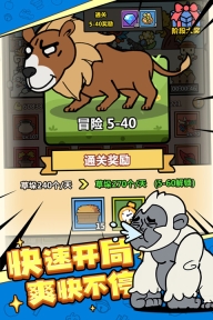 洋葱骑士团手机版图2