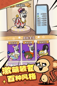 洋葱骑士团手机版图3