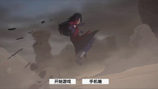 概念纷争火影忍者图2