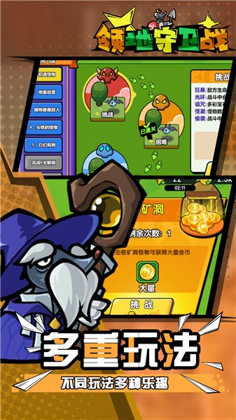 掘土者联盟图2
