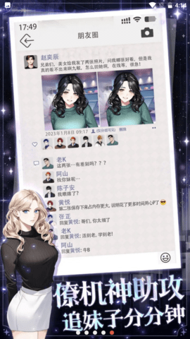 海王重生模拟器图1
