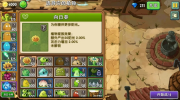 狂野植物战争图1